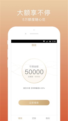 快惠钱包贷款
