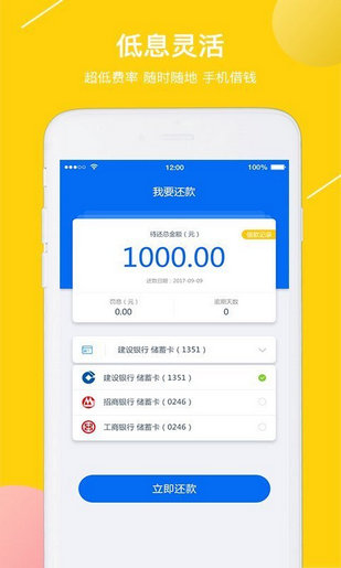 小鹅贷借款