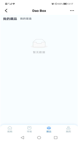 DAO藏数字藏品