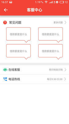 泄密者贷超