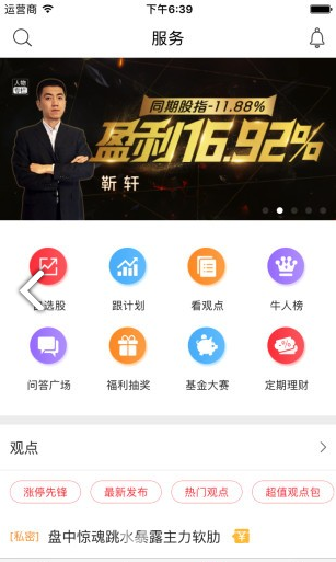 新浪金融
