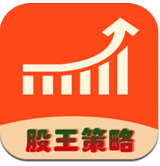 股王策略