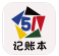 51记账本