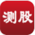 炒股票测股app