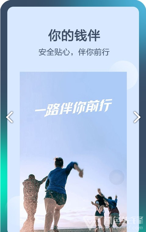 钱伴
