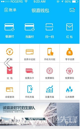 银嘉钱包