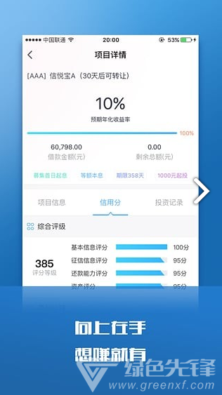 向上金服
