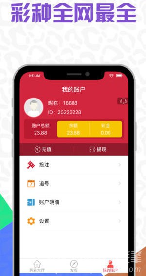 2020内幕精准3肖3码app