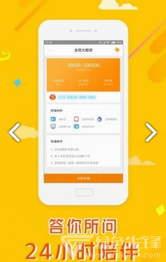 全民易贷