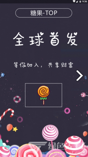 糖果国际