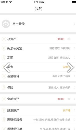 新浪金融