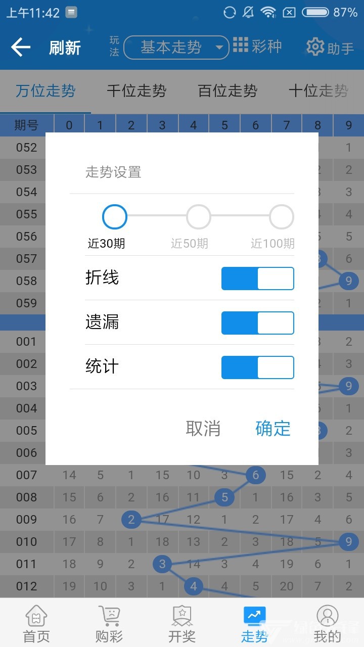 众赢计划app