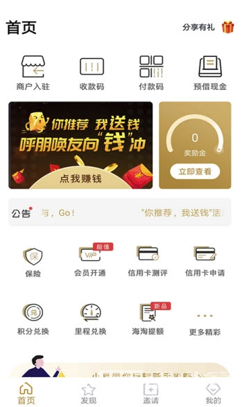 支付易app