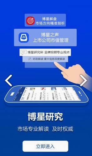 博星证券