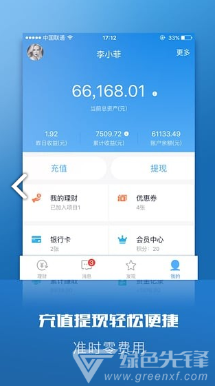 向上金服
