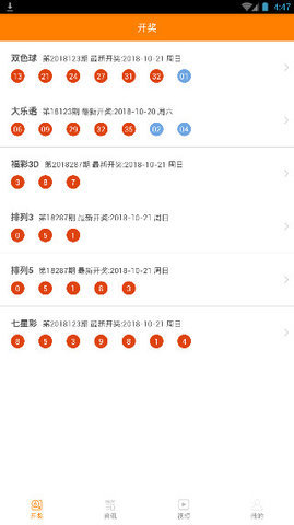 大爆奖7543娱乐app