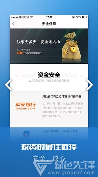 向上金服