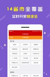 江苏快三app