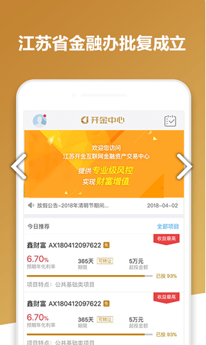 开金中心