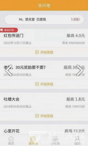 拼任务
