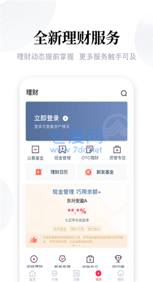东兴198证券手机版