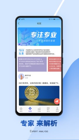区块链研究app