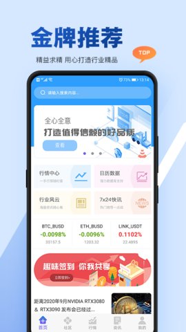 区块链研究app