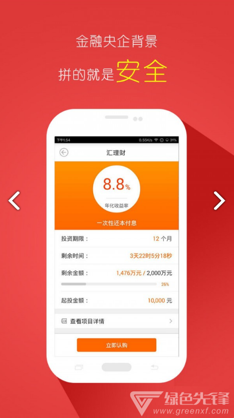 东方汇理财