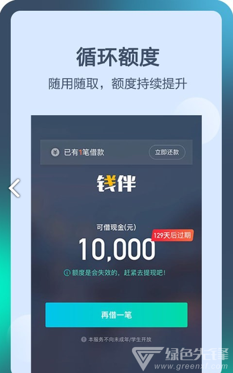 钱伴