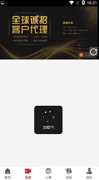 全球期货在线