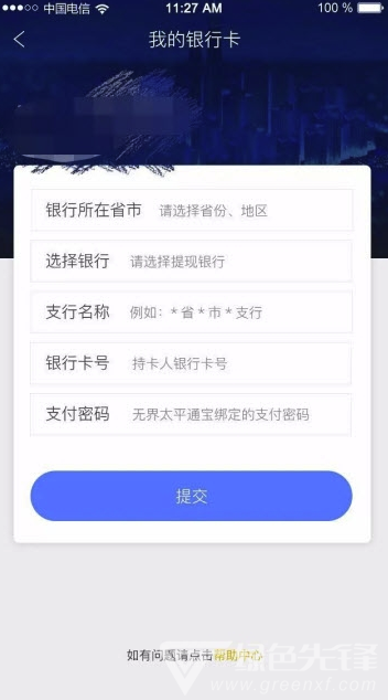 太平通宝