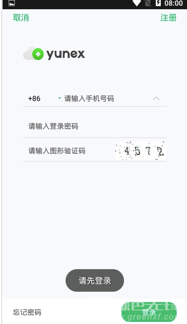 YunEx交易所