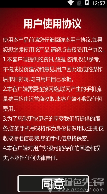 炒股票测股app
