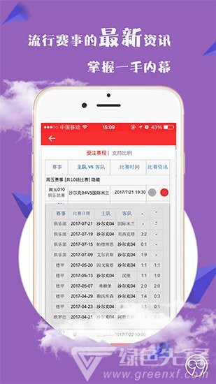 5分快3计划app