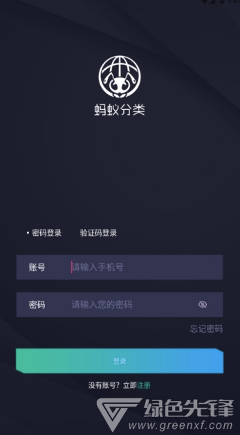 蚂蚁分类