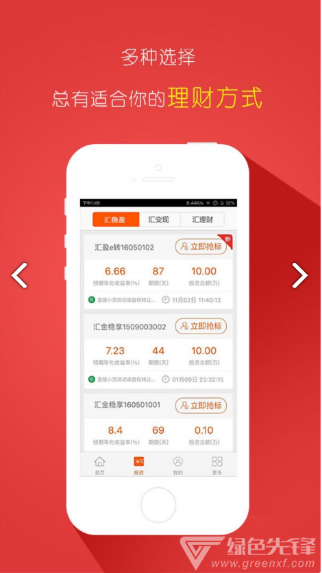 东方汇理财