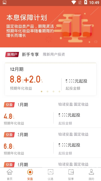 铂诺财富