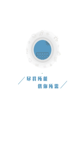 悦能光谷APP