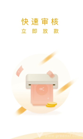 买单侠分期app