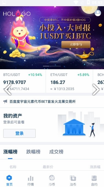 Hologo