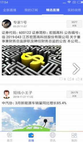 决策家