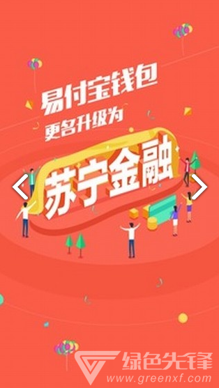 苏宁金融