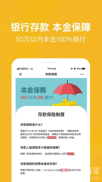 连连银加app