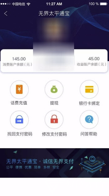 太平通宝