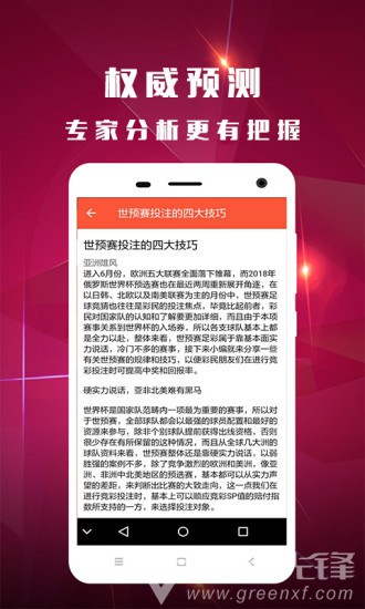 马会助手旧版app