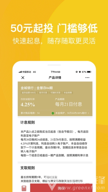 连连银加app