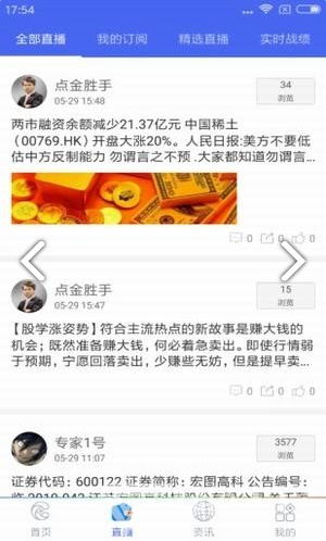 决策家