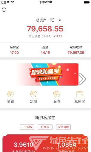 新浪金融