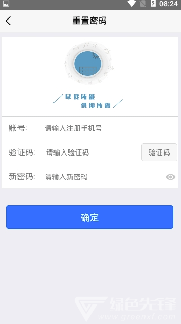 悦能光谷APP
