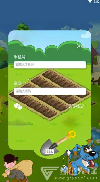 链上菜园